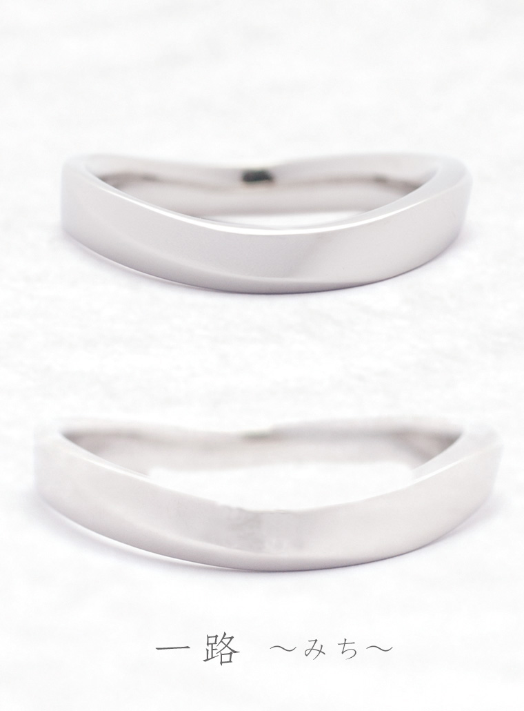 結婚指輪　一路